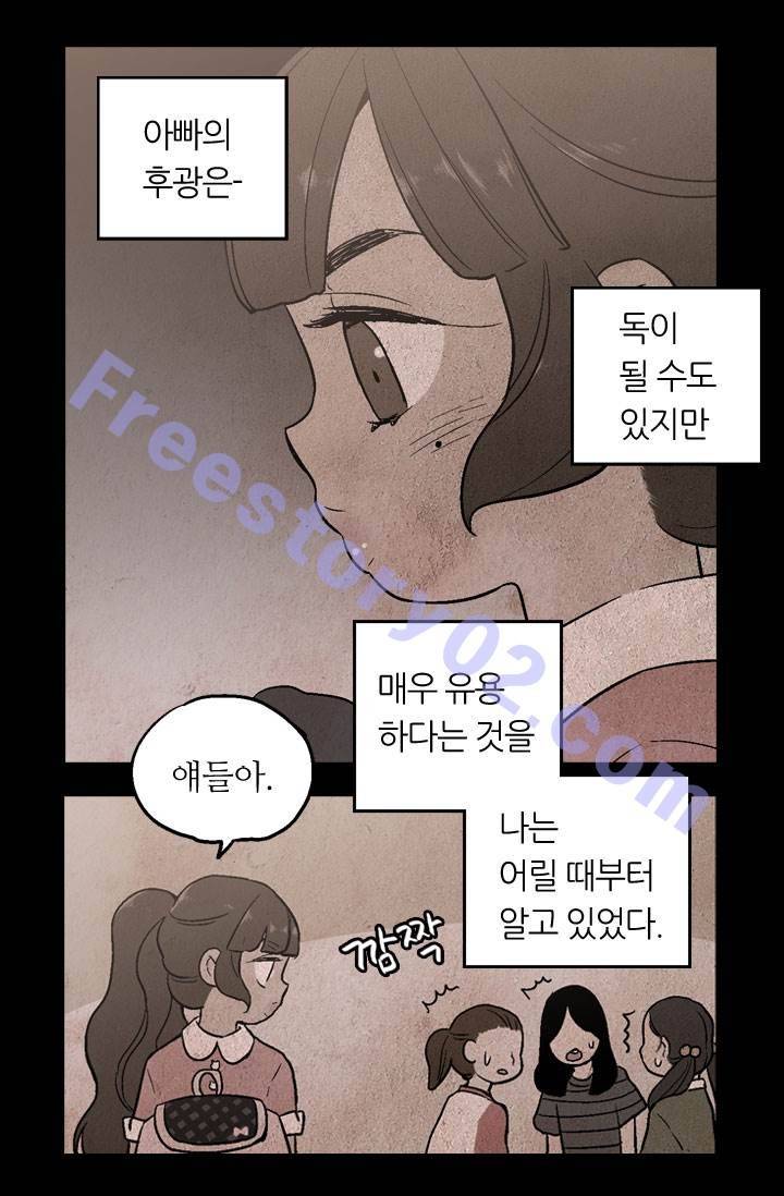 허니블러드 10화 6