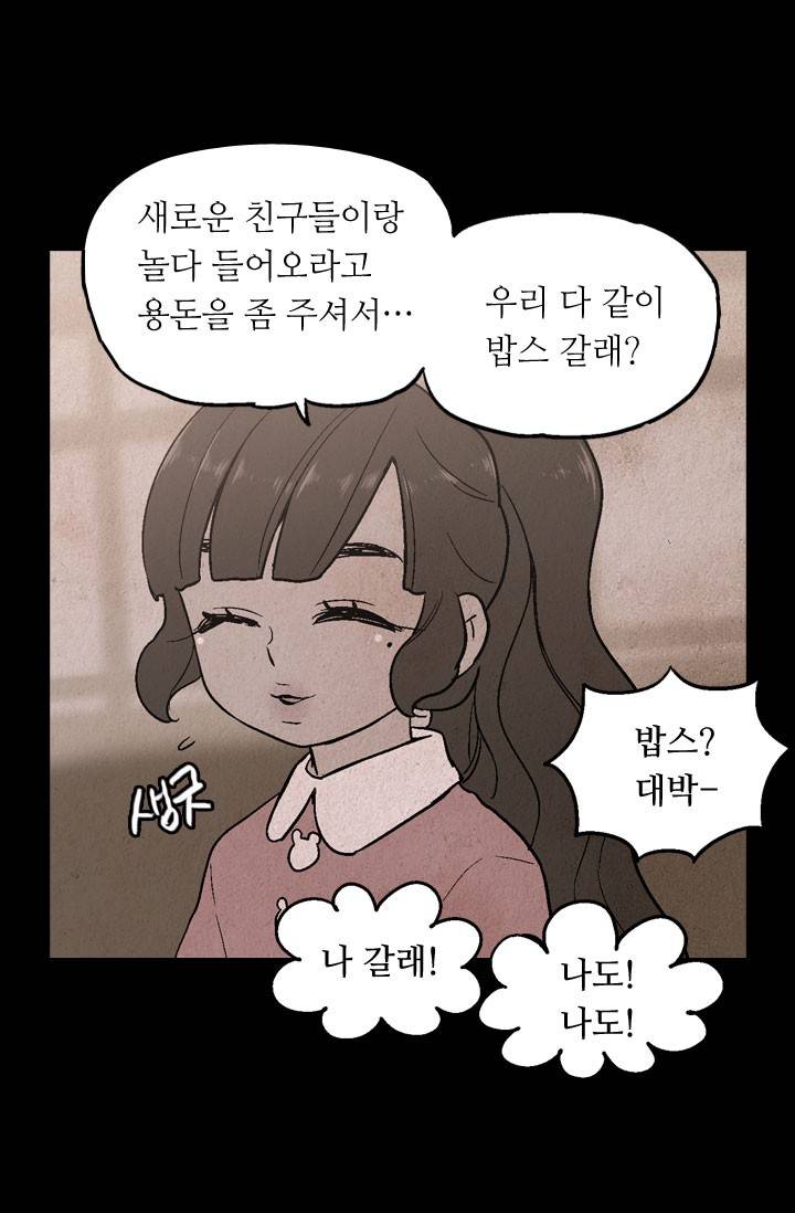 허니블러드 10화 7