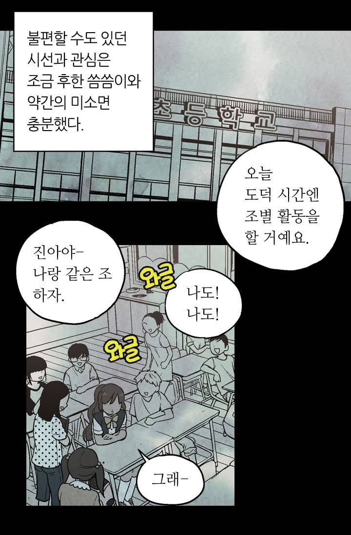 허니블러드 10화 8