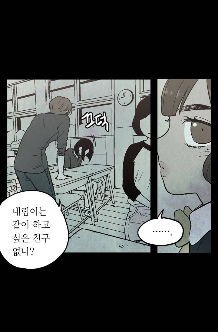허니블러드 10화 9