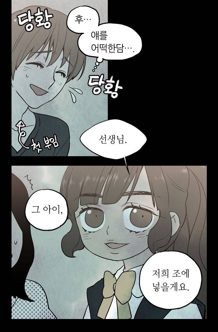 허니블러드 10화 10