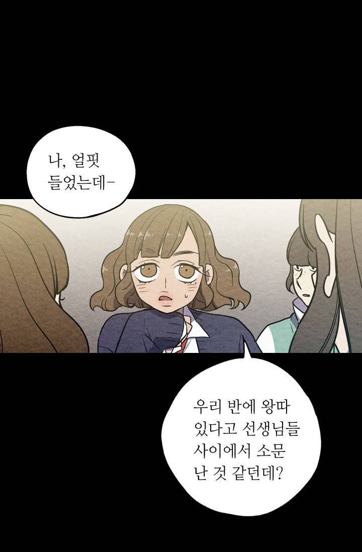 허니블러드 18화 4