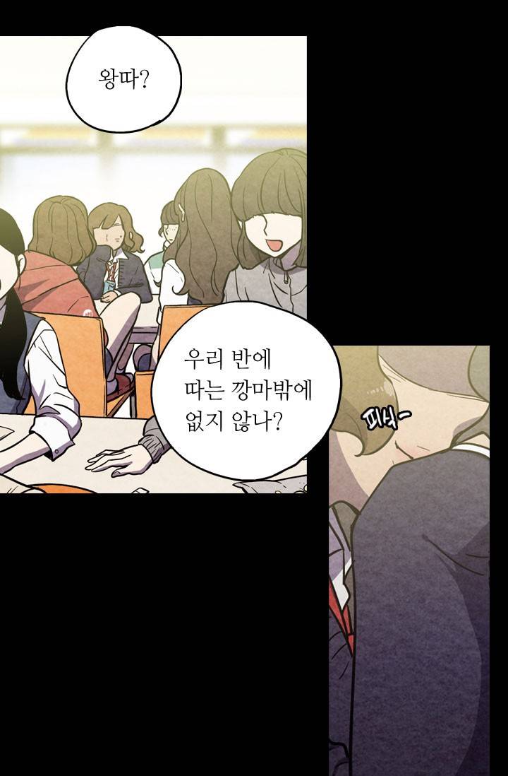 허니블러드 18화 5
