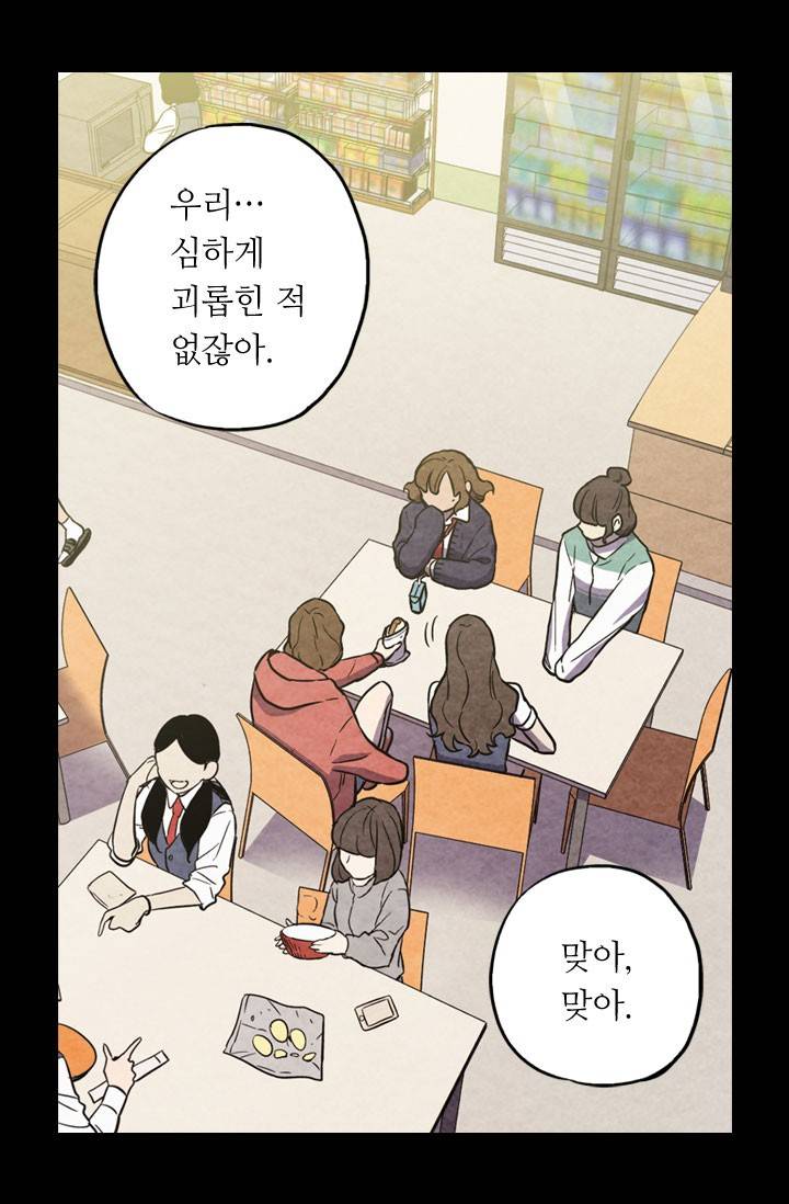 허니블러드 18화 7