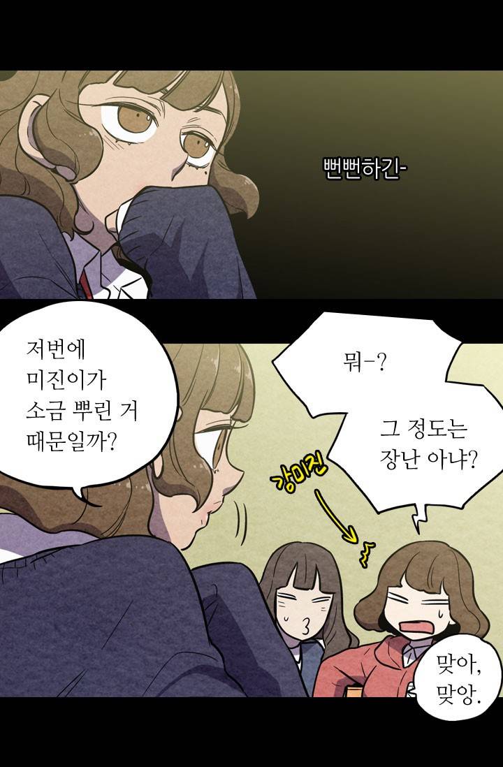 허니블러드 18화 8