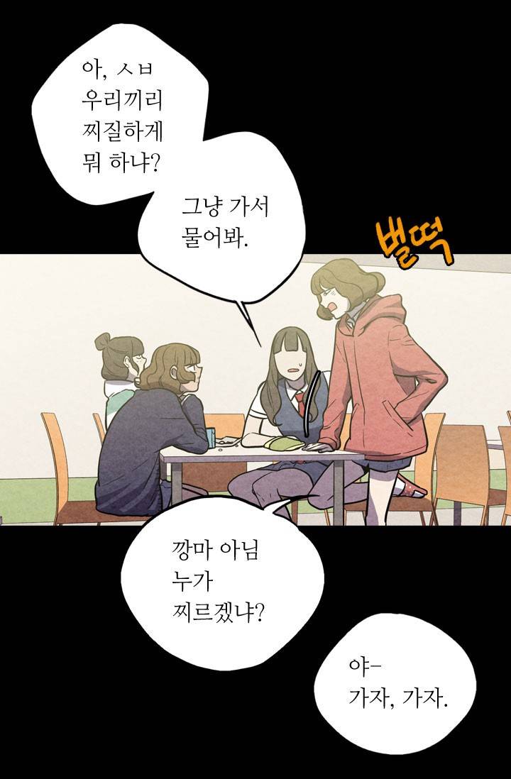 허니블러드 18화 9