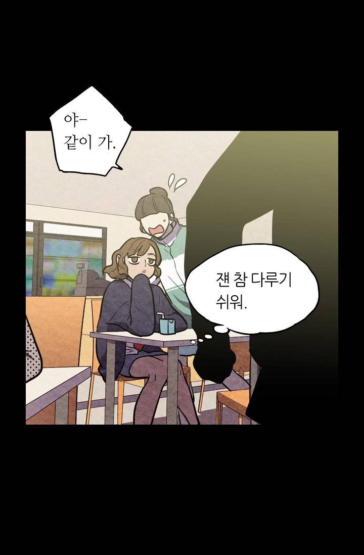허니블러드 18화 10
