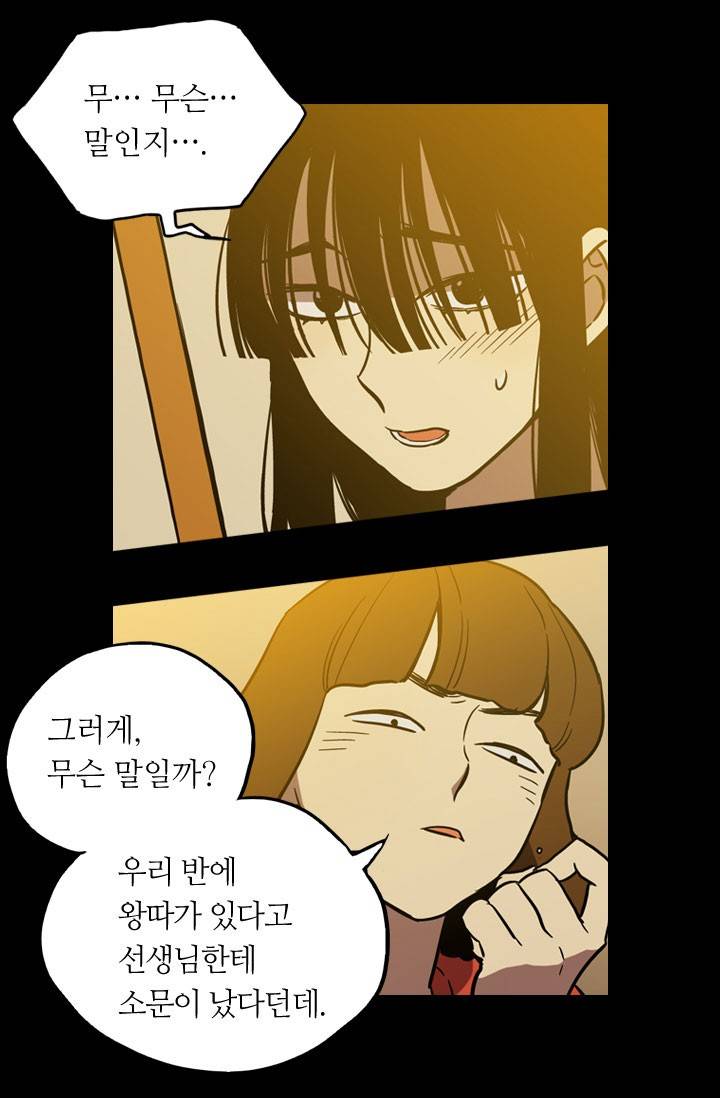 허니블러드 18화 13