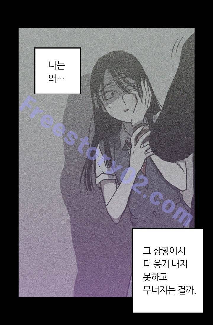 허니블러드 28화 1