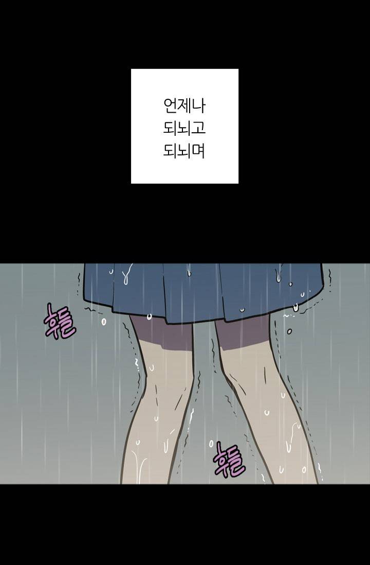 허니블러드 28화 2
