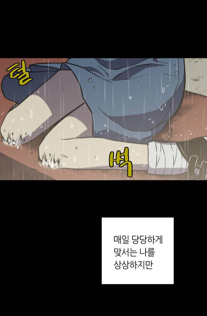 허니블러드 28화 3