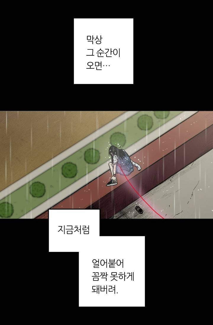허니블러드 28화 4