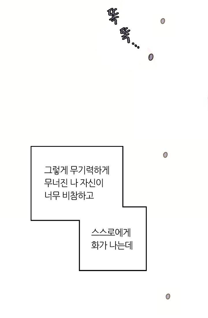 허니블러드 28화 5