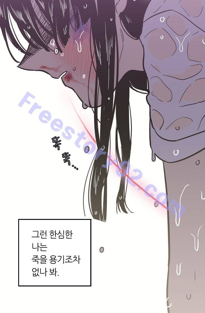 허니블러드 28화 6