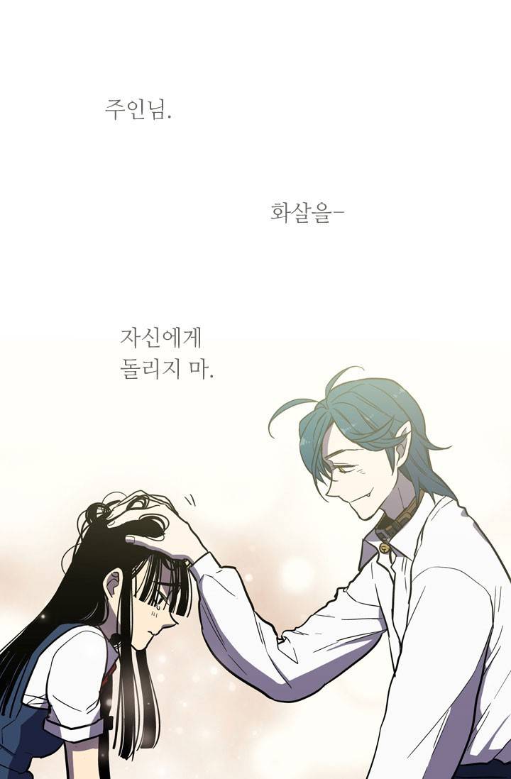 허니블러드 28화 7