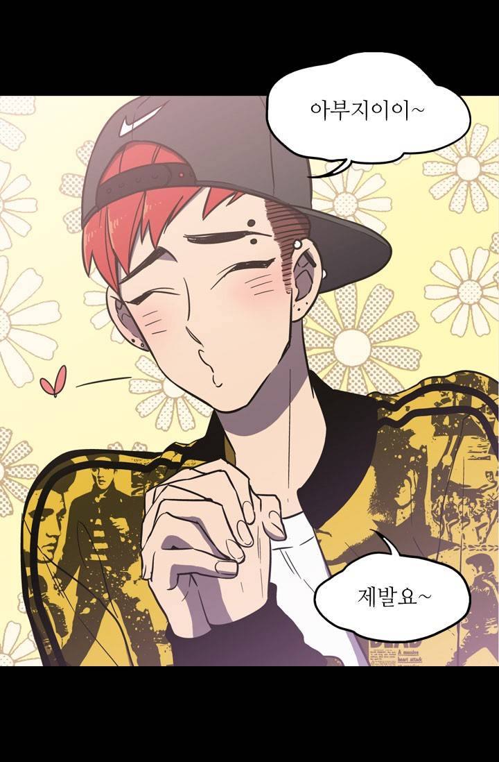 허니블러드 38화 3