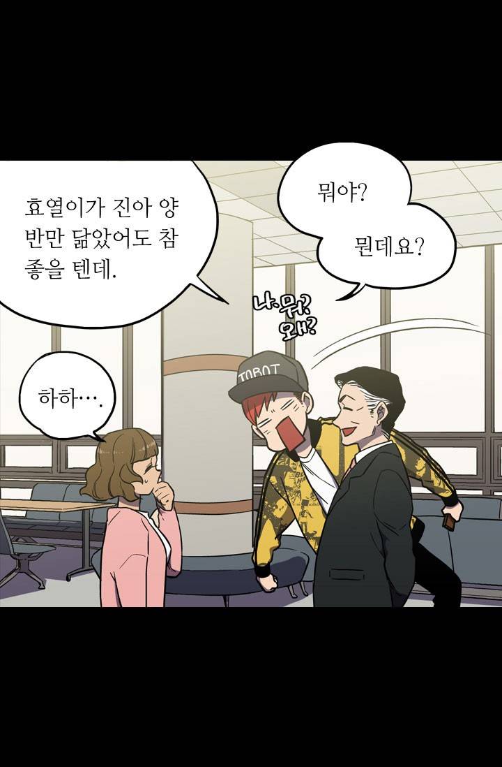 허니블러드 38화 7