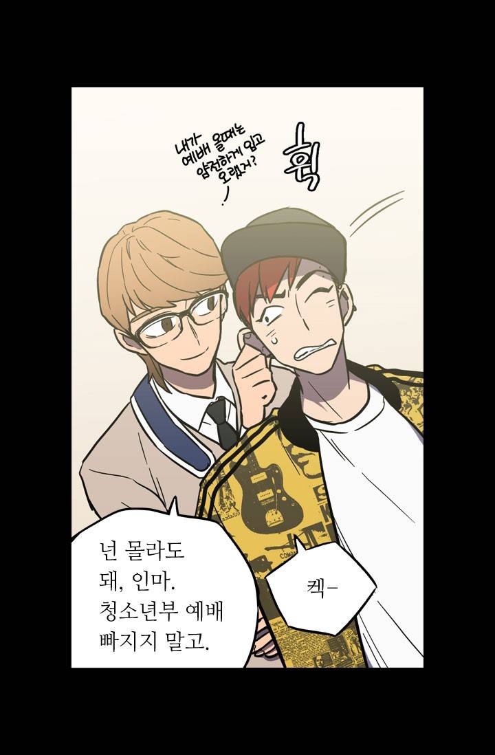 허니블러드 38화 8