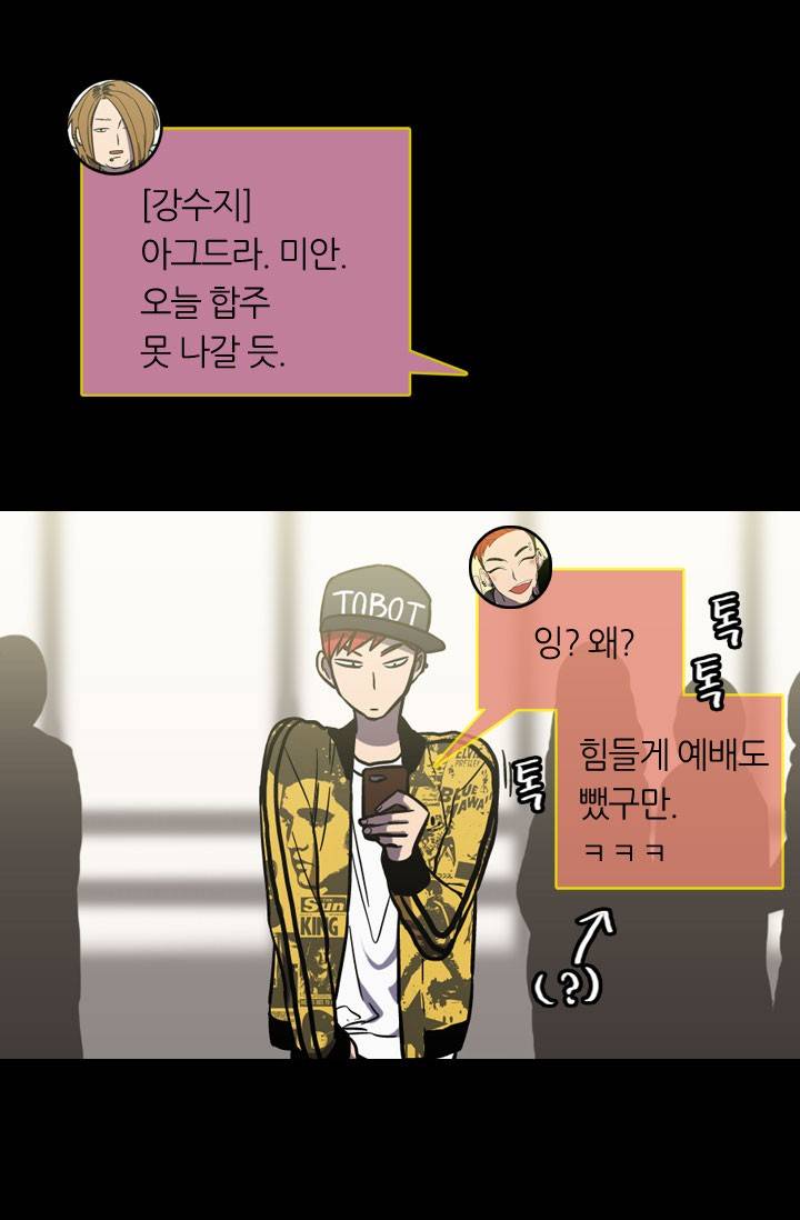 허니블러드 38화 10