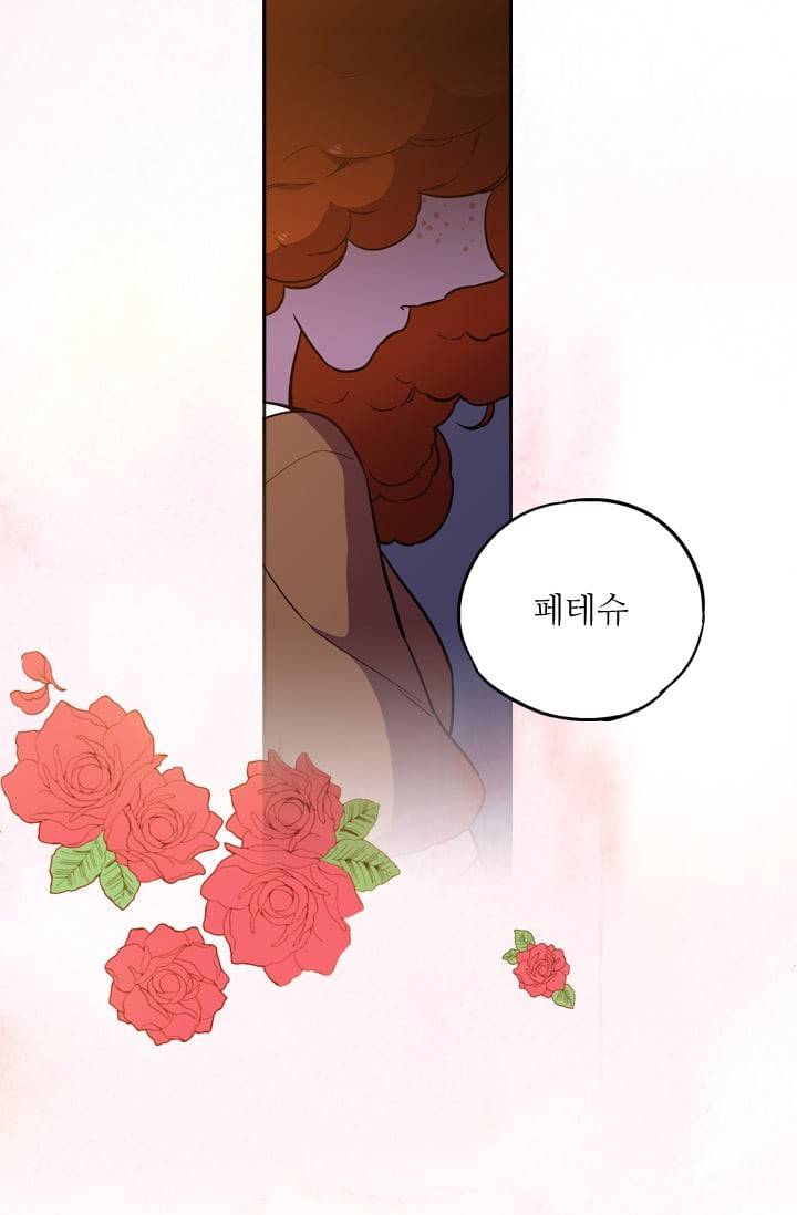 허니블러드 (시즌2) 5화 3