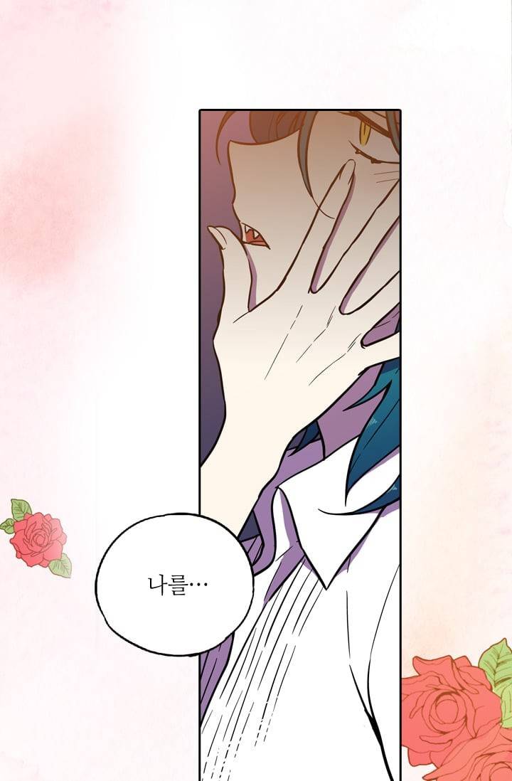 허니블러드 (시즌2) 5화 4