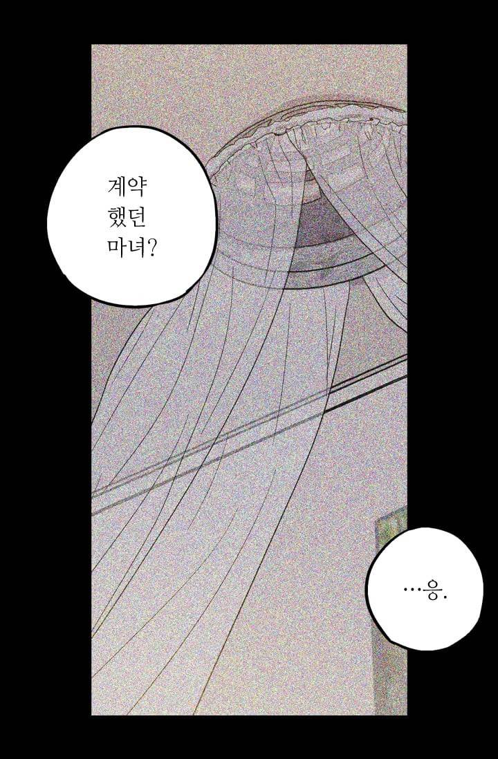 허니블러드 (시즌2) 5화 14