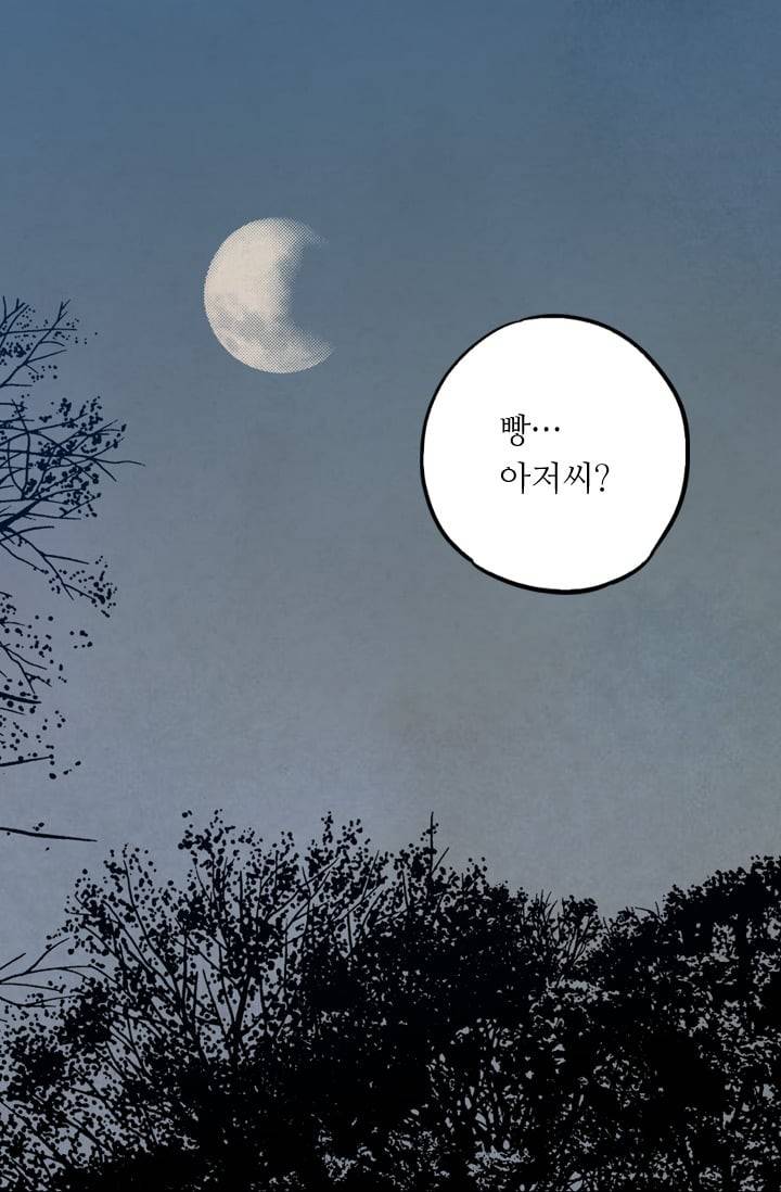 허니블러드 (시즌2) 15화 2