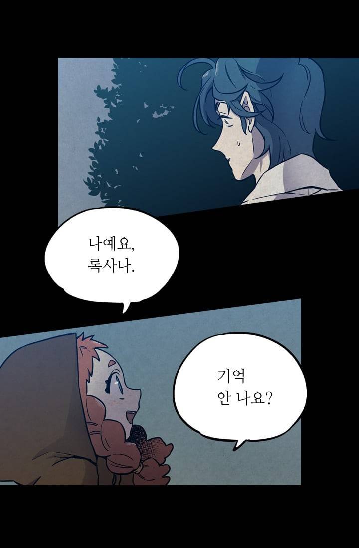 허니블러드 (시즌2) 15화 3