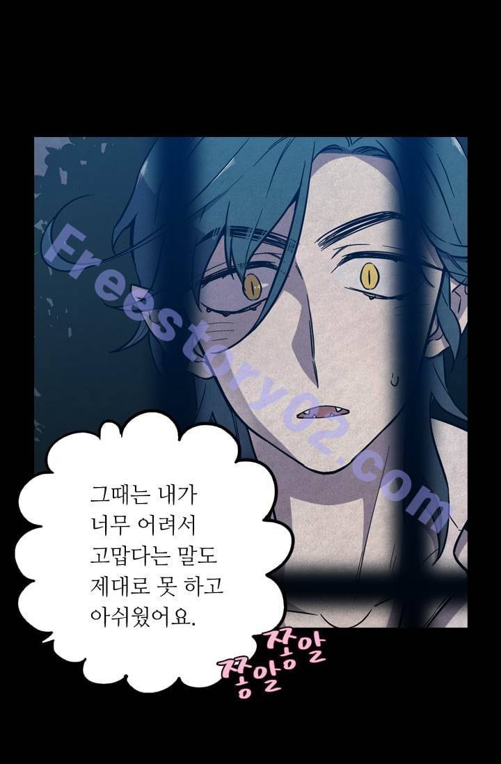 허니블러드 (시즌2) 15화 6