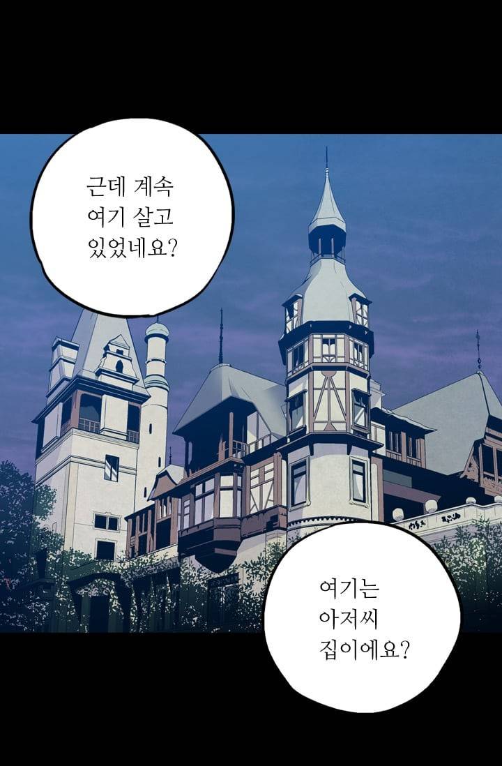 허니블러드 (시즌2) 15화 7