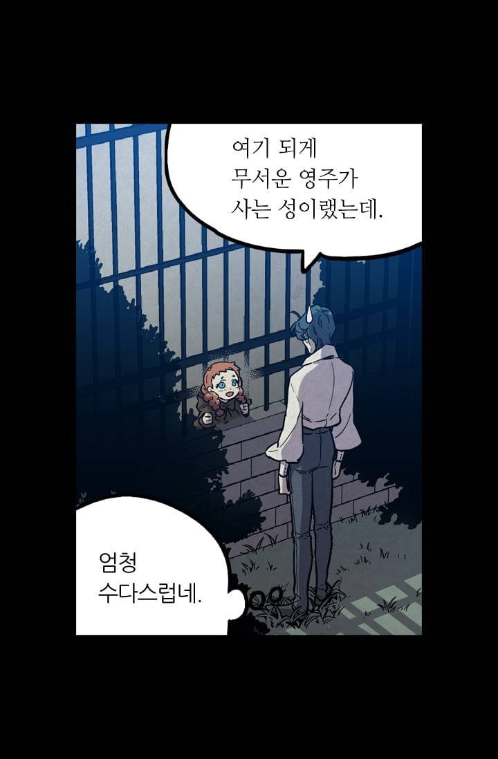 허니블러드 (시즌2) 15화 8