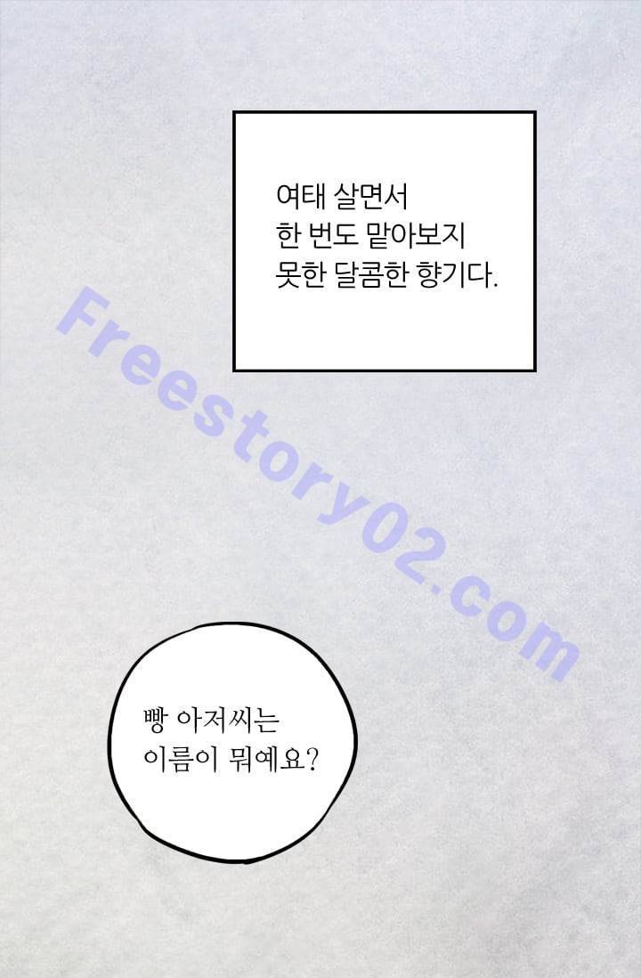 허니블러드 (시즌2) 15화 11
