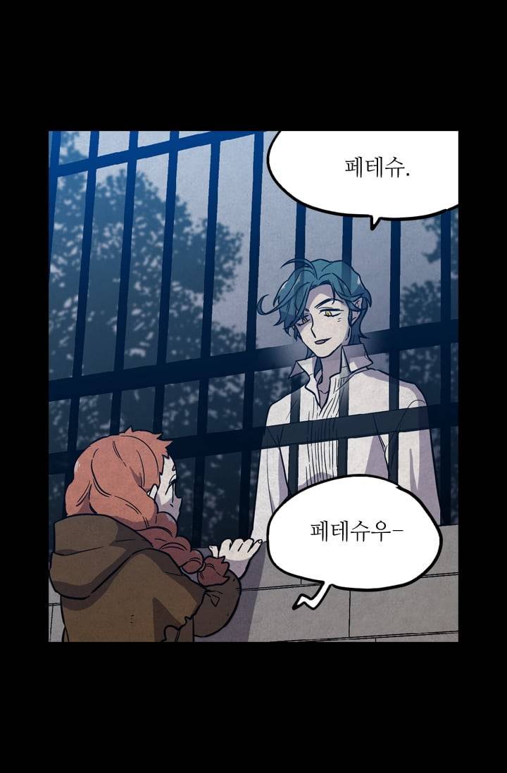 허니블러드 (시즌2) 15화 12