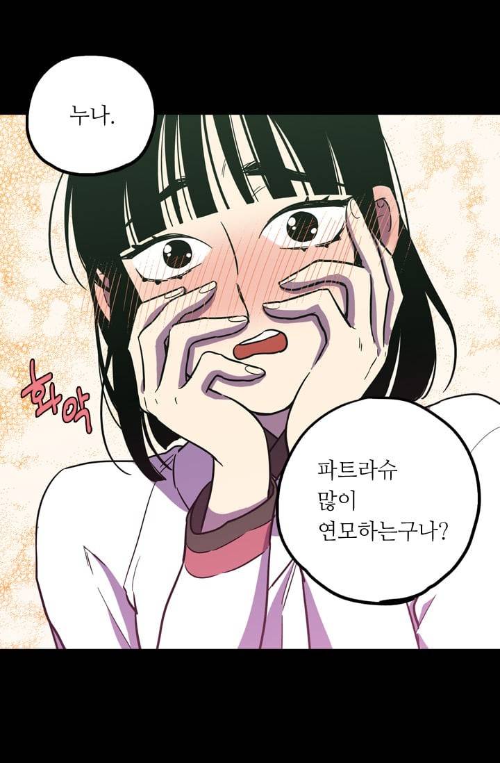 허니블러드 (시즌2) 25화 3