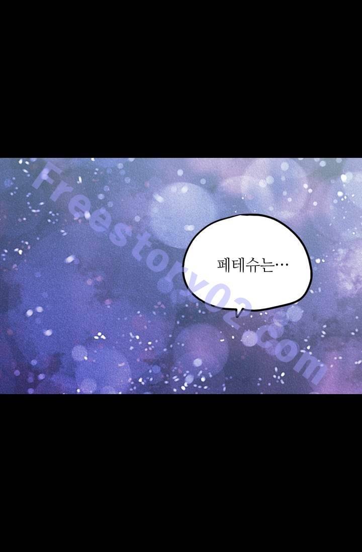 허니블러드 (시즌2) 25화 6