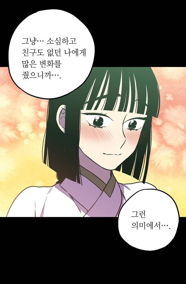 허니블러드 (시즌2) 25화 7