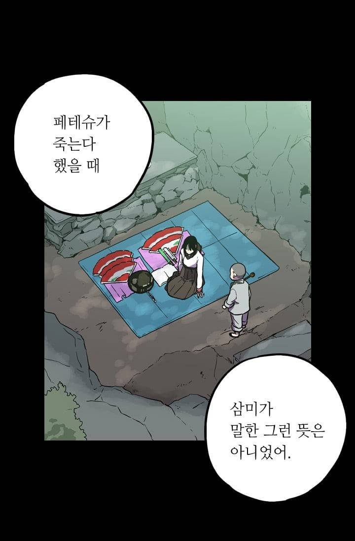 허니블러드 (시즌2) 25화 9