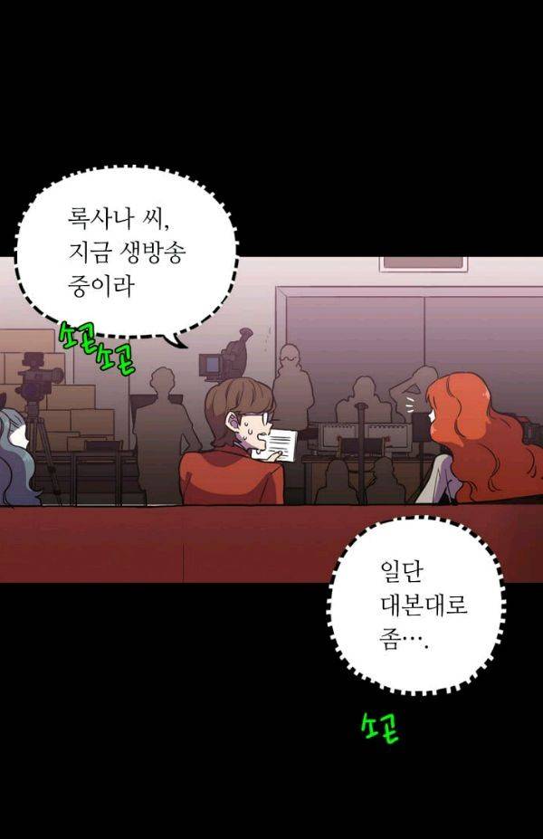 허니블러드 (시즌2) 35화 3