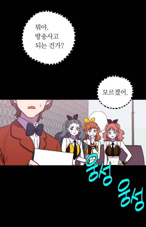 허니블러드 (시즌2) 35화 5