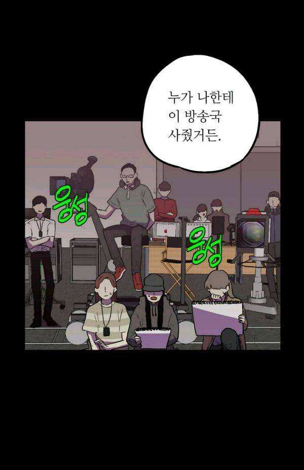 허니블러드 (시즌2) 35화 7