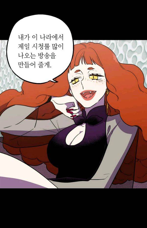 허니블러드 (시즌2) 35화 8