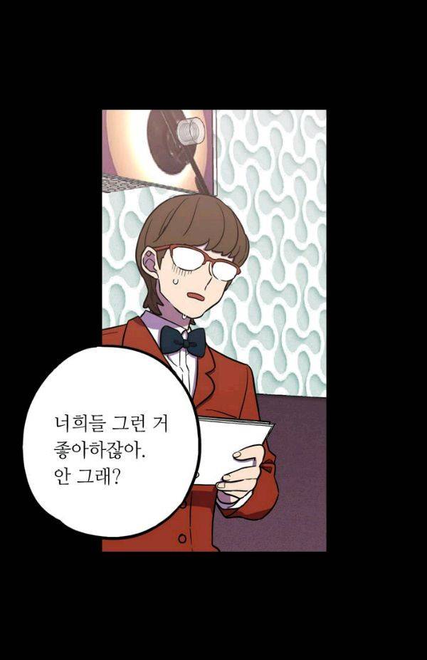 허니블러드 (시즌2) 35화 9