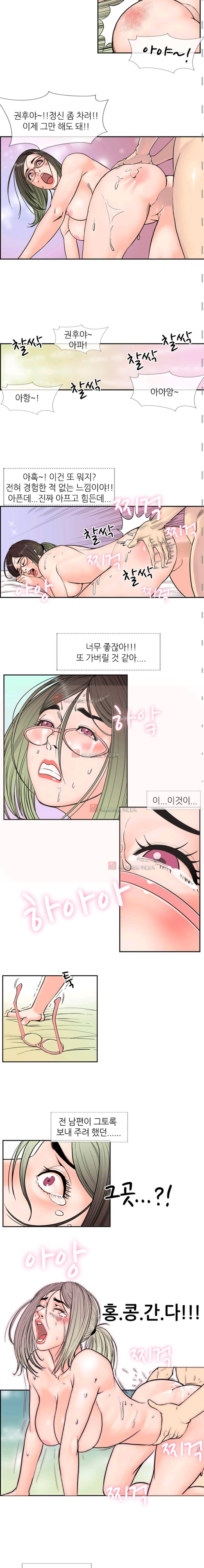 숨은 그녀 찾기 15화 2