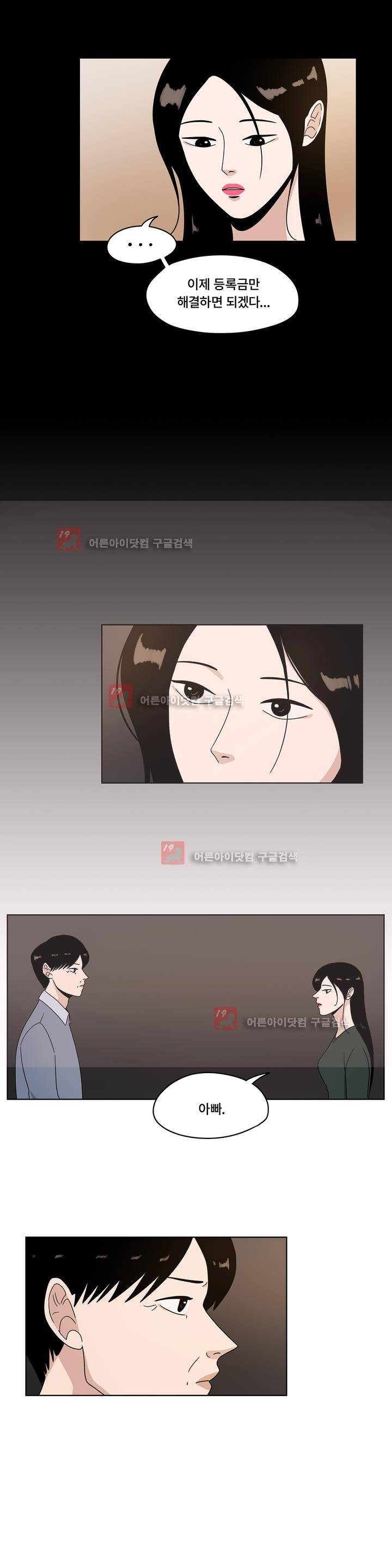 언더페인팅 29화 3