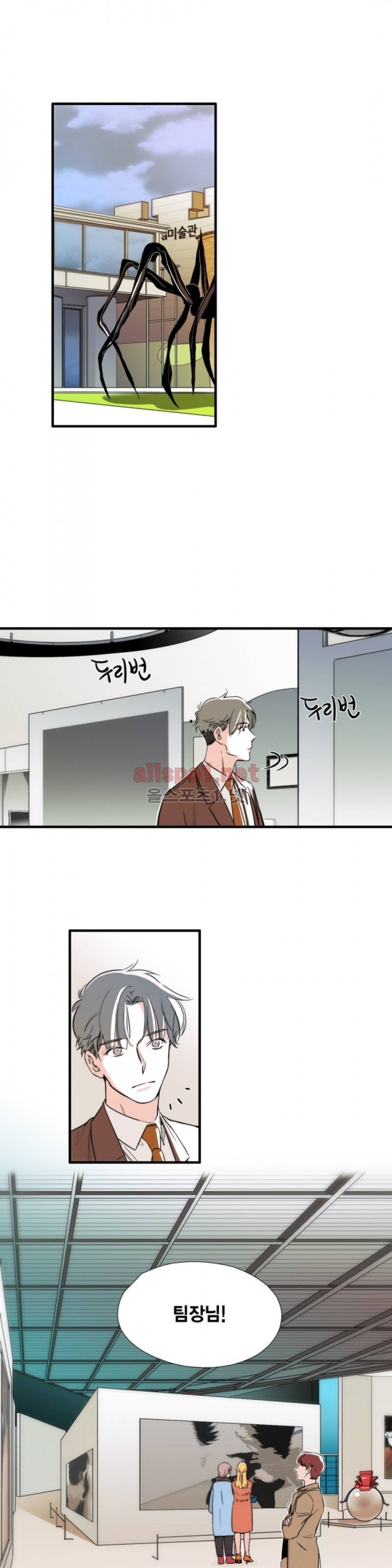 신림과 봉천 사이 15화 1