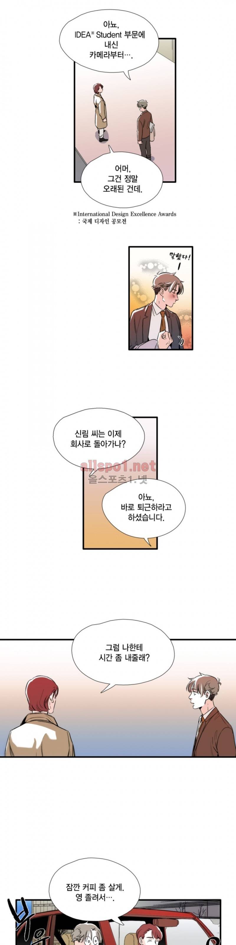 신림과 봉천 사이 15화 4