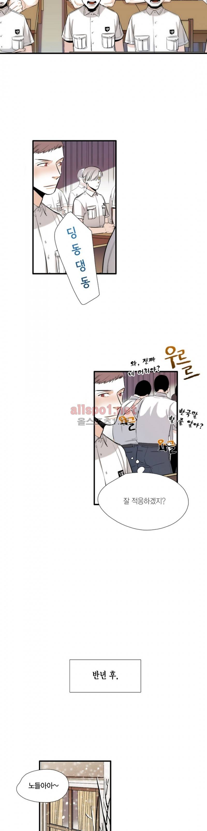신림과 봉천 사이 25화 4