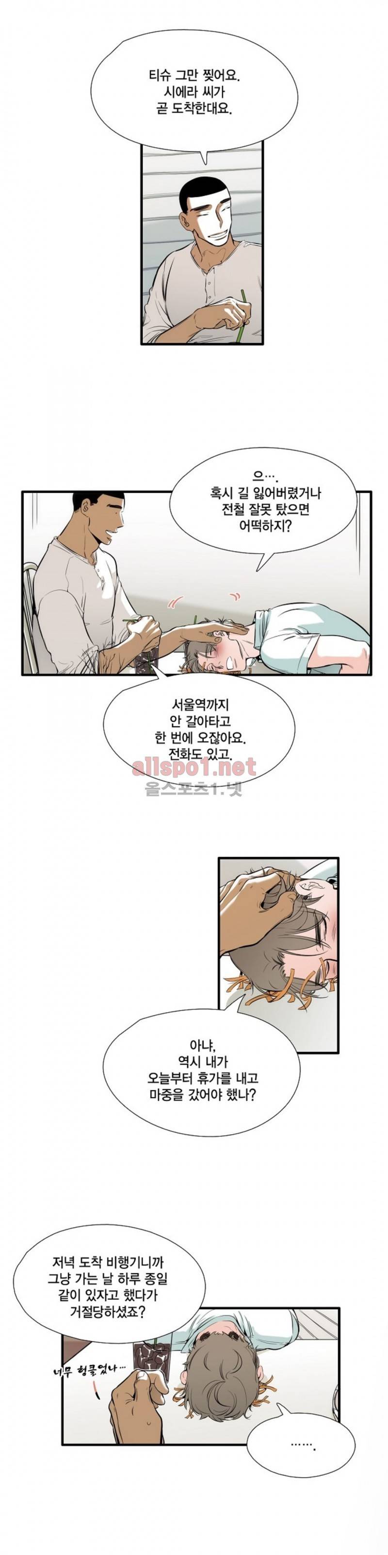 신림과 봉천 사이 35화 3