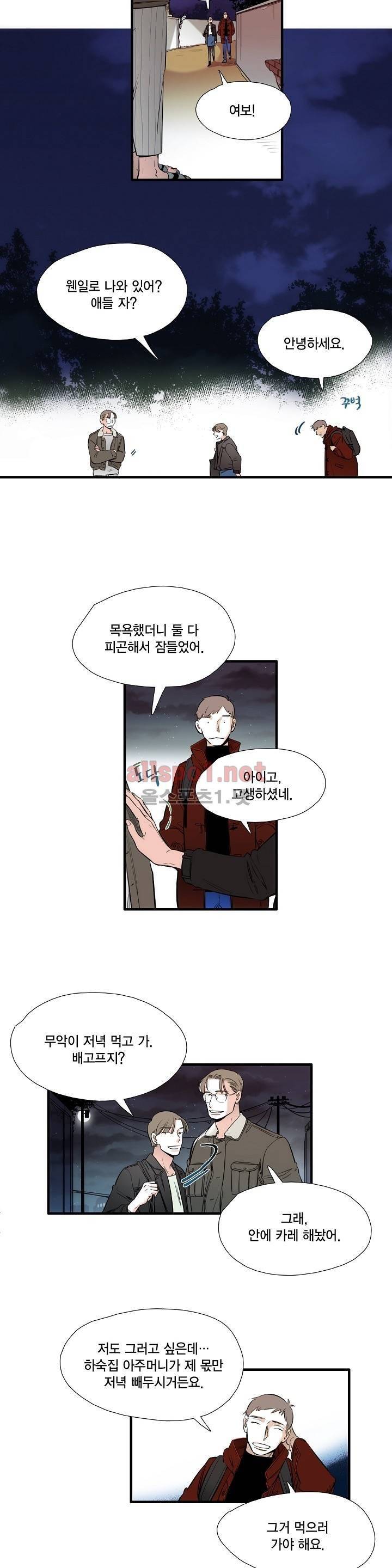 신림과 봉천 사이 45화 3