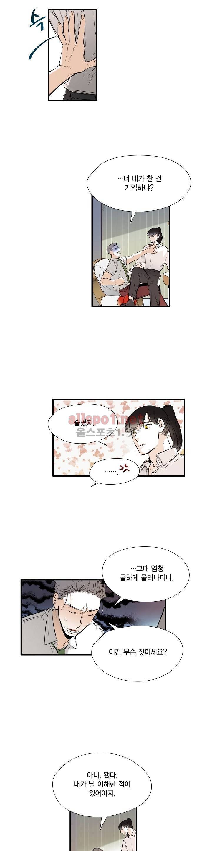 신림과 봉천 사이 55화 2